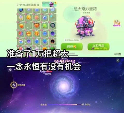 球球大作战怎么投票