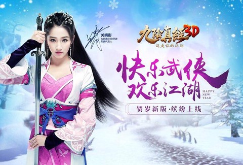 九阴真经2什么时候开