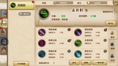 九阴真经2什么时候开[图2]