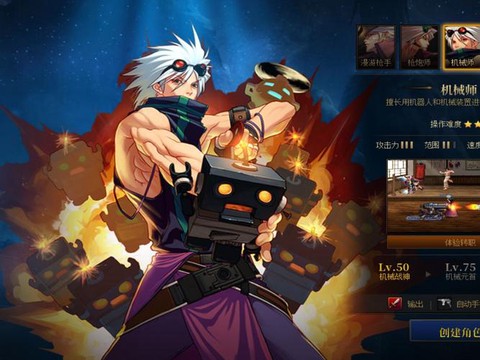 dnf机械师用什么武器