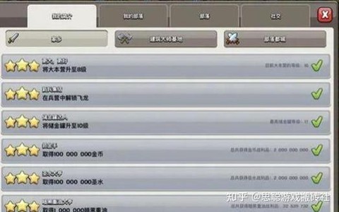 部落冲突怎么快速升级[图2]