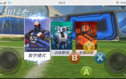 手机如何玩守望先锋[图2]