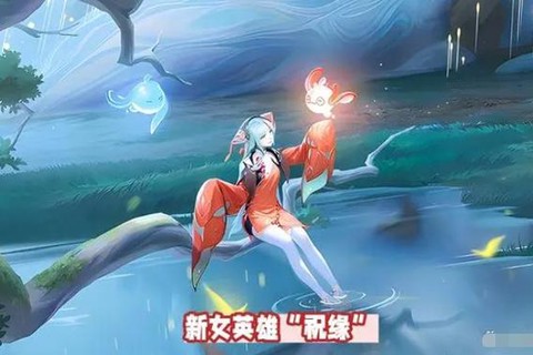 王者荣耀新英雄什么时候出[图2]