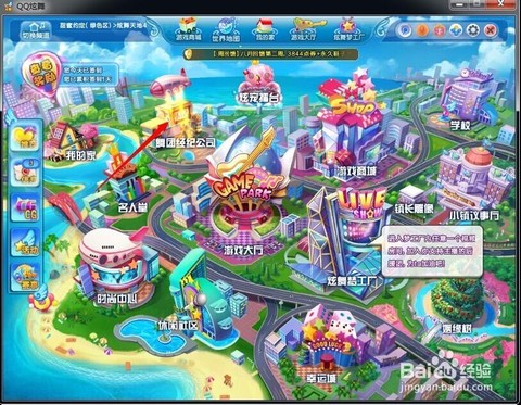 如何加入qq炫舞舞团