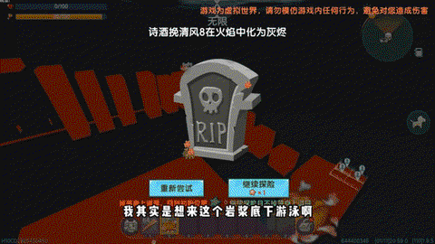 迷你世界岩浆怎么用