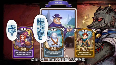 什么是饭局狼人杀是[图2]