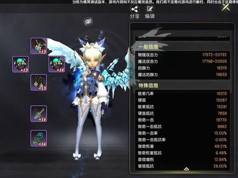 龙之谷手游坐骑怎么买