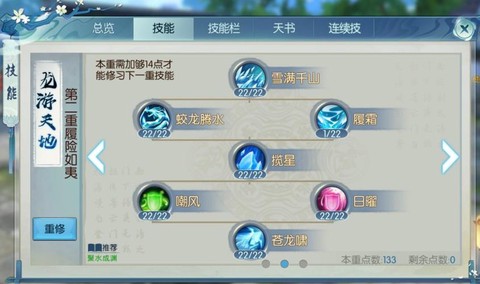 诛仙手游青云精通什么[图2]
