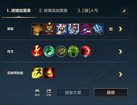 英雄联盟怎么买装备[图1]