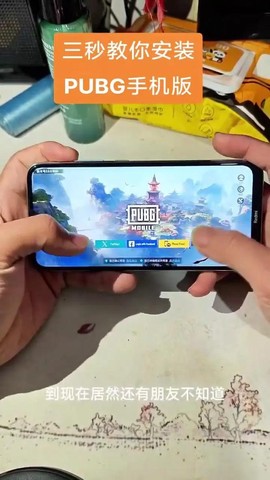 绝地求生手机怎么买