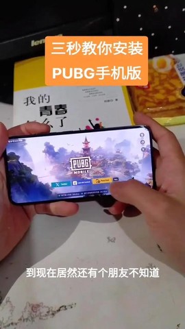 绝地求生手机怎么买[图1]