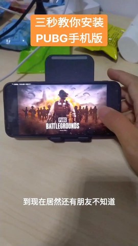 绝地求生手机怎么买[图2]