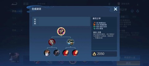 王者荣耀反伤甲怎么破