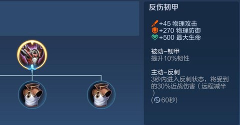 王者荣耀反伤甲怎么破[图1]