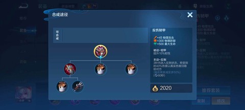 王者荣耀反伤甲怎么破[图2]