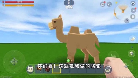 迷你世界怎么找到骆驼