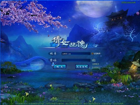 电脑倩女幽魂怎么登录[图2]