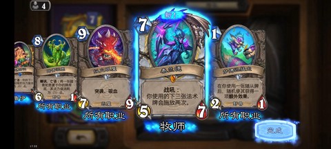 炉石传说什么叫过牌[图2]