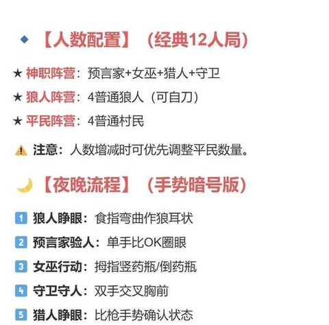 玩吧狼人杀怎么发语音