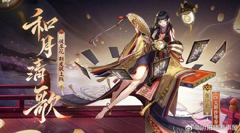 阴阳师彼岸花怎么克制[图2]