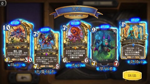 炉石传说买什么冒险[图1]