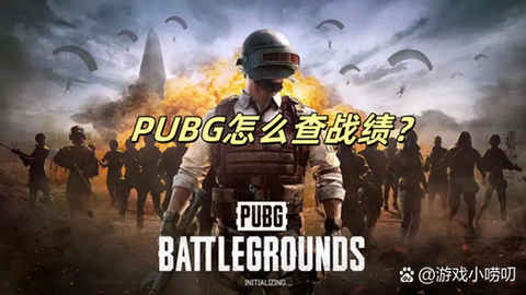 绝地求生怎么用uu[图1]