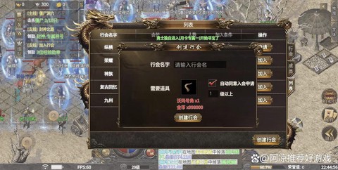 复古传奇怎么升级快