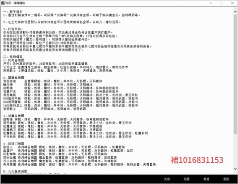 复古传奇怎么升级快[图2]