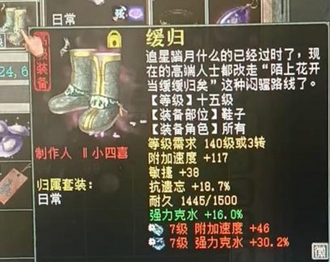 大话西游2鬼克什么好[图2]