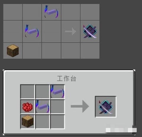 我的世界神威刀怎么做[图1]