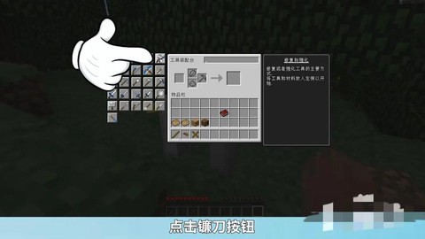 我的世界神威刀怎么做[图2]