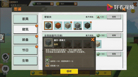 迷你世界怎么引起迷你豆