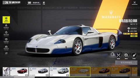 极品飞车怎么买跑车[图1]