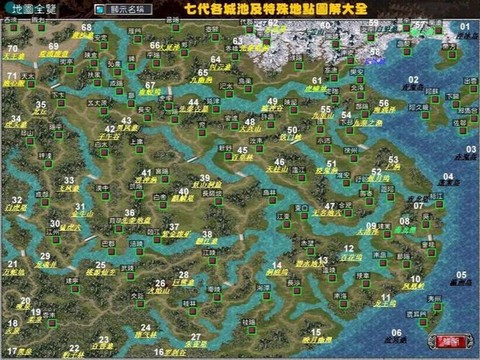 怎么把三国群英传7城墙