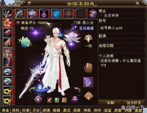 天龙八部怎么卡状态[图1]