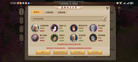 天龙八部怎么卡状态[图2]