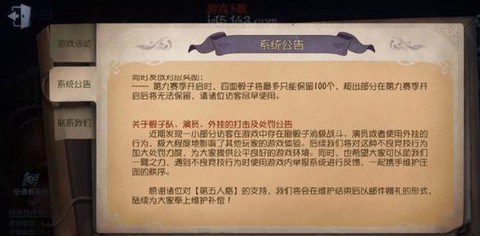 第五人格封号怎么办