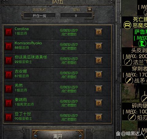 暗黑2暗黑破坏神怎么过