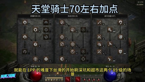 暗黑2暗黑破坏神怎么过[图1]
