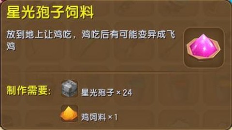 迷你世界上怎么骑鸡[图1]