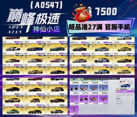 极品飞车ol怎么赚钱[图1]