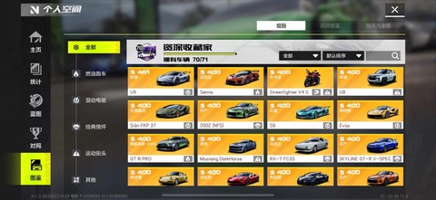 极品飞车ol怎么赚钱[图2]