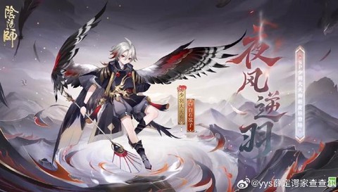 阴阳师怎么克制大天狗[图2]