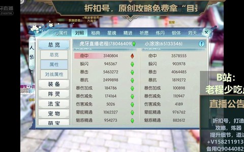 诛仙手游宝石怎么拆分