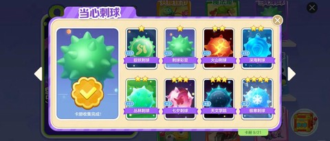 怎么素材球球大作战[图2]