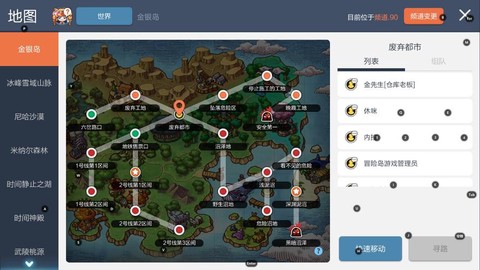 冒险岛2别的岛怎么去