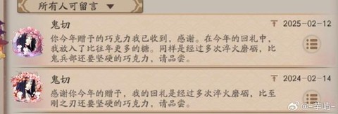 阴阳师怎么回复留言