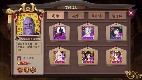 阴阳师怎么回复留言[图2]