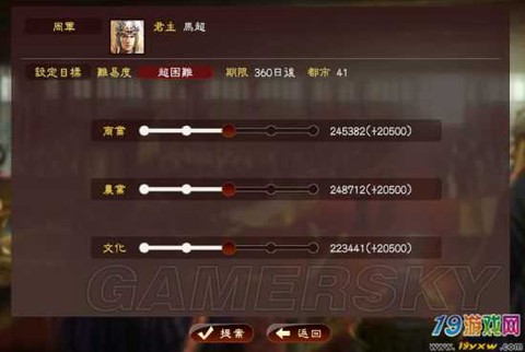 三国志13怎么加好感[图1]