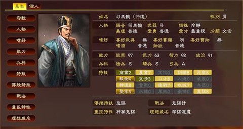 三国志13怎么夹攻